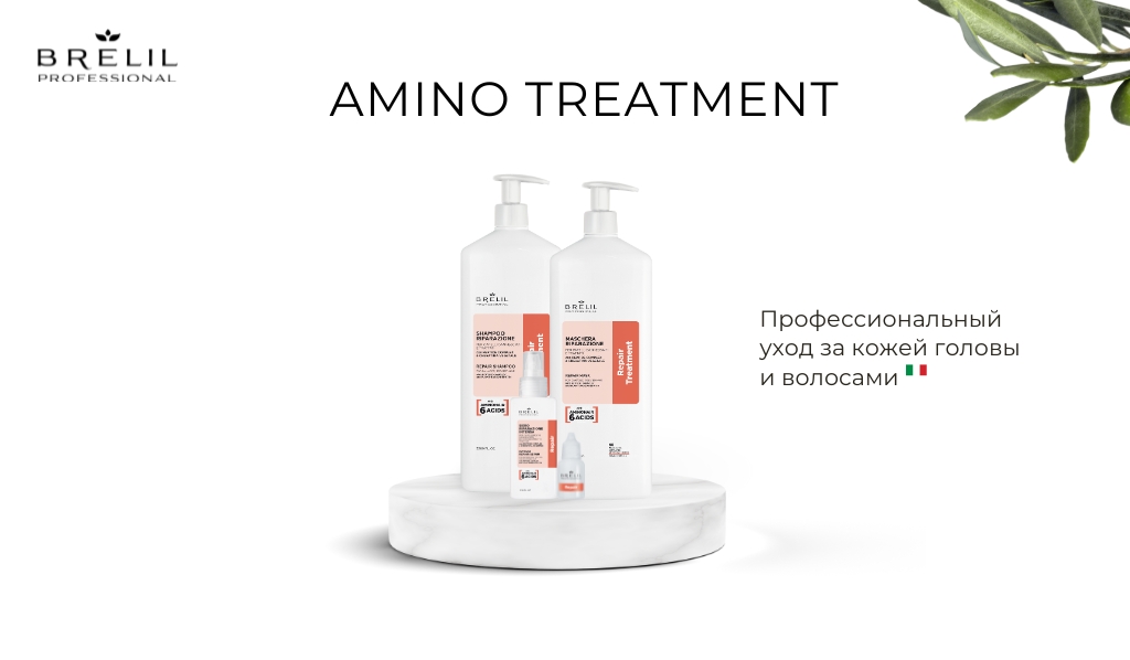 Уход за волосами AMINO TREATMENT