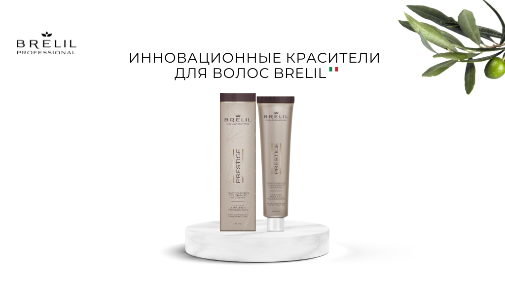 Красители и обесцвечивающие продукты.