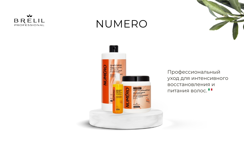 Учебный курс для парикмахеров и стилистов «Продукция NUMERO для салонов».