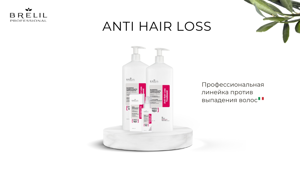 ANTI HAIR LOSS (против выпадения волос)